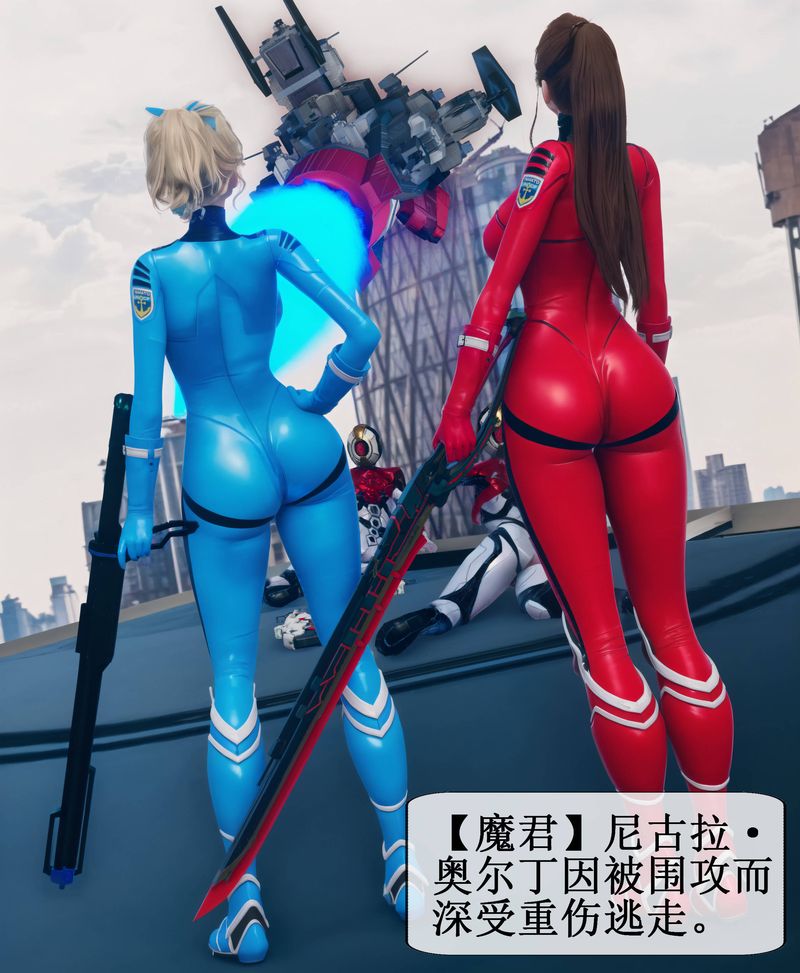 《[3D]Aurora晨曦战队》漫画最新章节第01话免费下拉式在线观看章节第【6】张图片