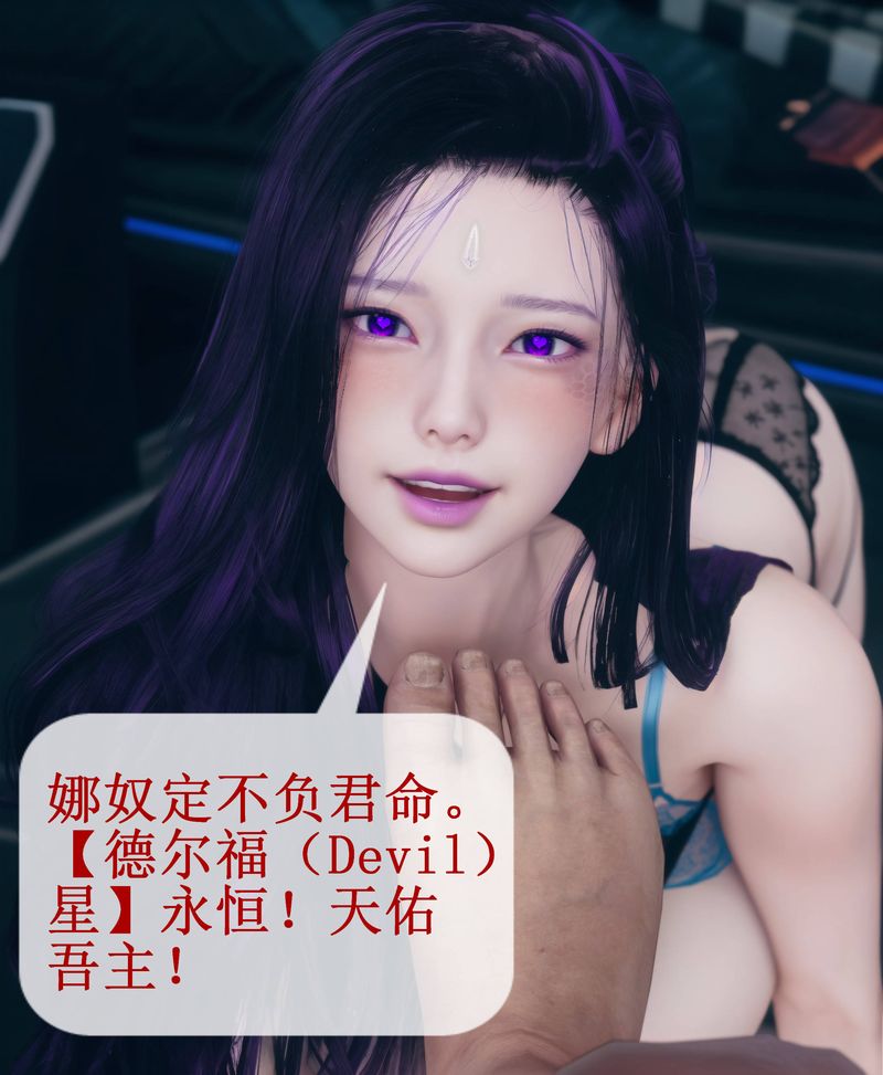 《[3D]Aurora晨曦战队》漫画最新章节第01话免费下拉式在线观看章节第【132】张图片