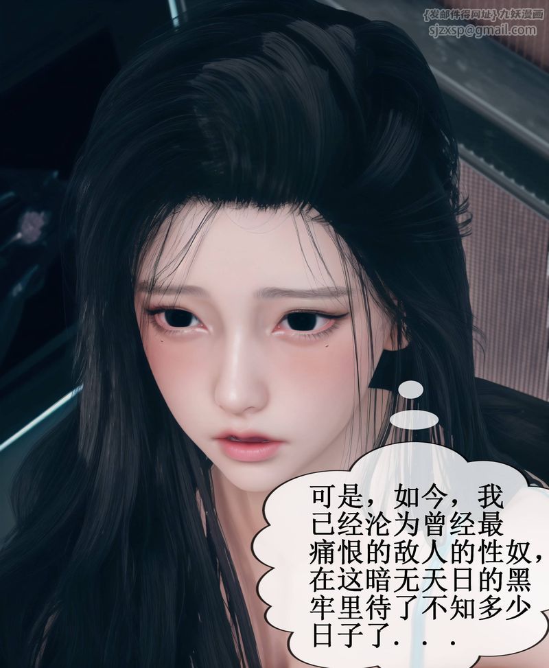 《[3D]Aurora晨曦战队》漫画最新章节第01话免费下拉式在线观看章节第【78】张图片