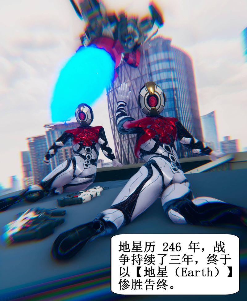 《[3D]Aurora晨曦战队》漫画最新章节第01话免费下拉式在线观看章节第【5】张图片