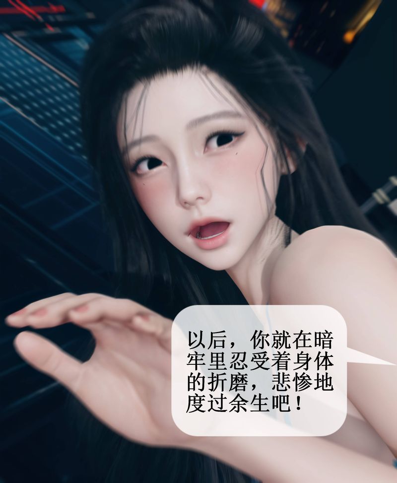 《[3D]Aurora晨曦战队》漫画最新章节第01话免费下拉式在线观看章节第【83】张图片