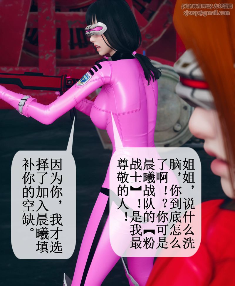 《[3D]Aurora晨曦战队》漫画最新章节第02话免费下拉式在线观看章节第【98】张图片