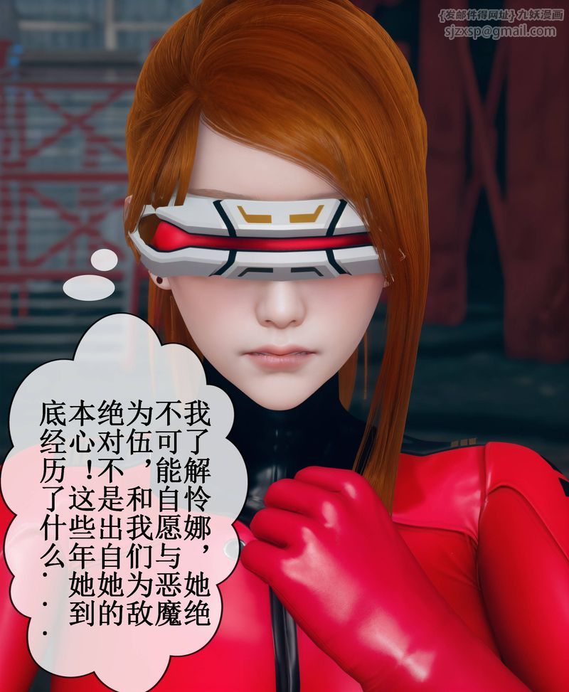 《[3D]Aurora晨曦战队》漫画最新章节第02话免费下拉式在线观看章节第【117】张图片