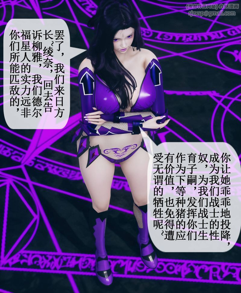 《[3D]Aurora晨曦战队》漫画最新章节第02话免费下拉式在线观看章节第【112】张图片