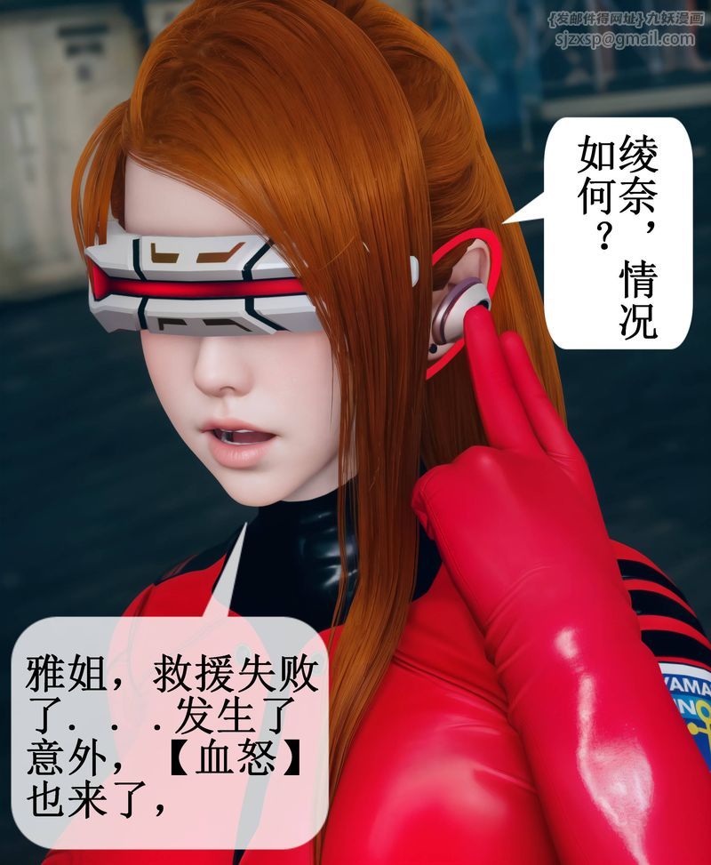 《[3D]Aurora晨曦战队》漫画最新章节第02话免费下拉式在线观看章节第【118】张图片