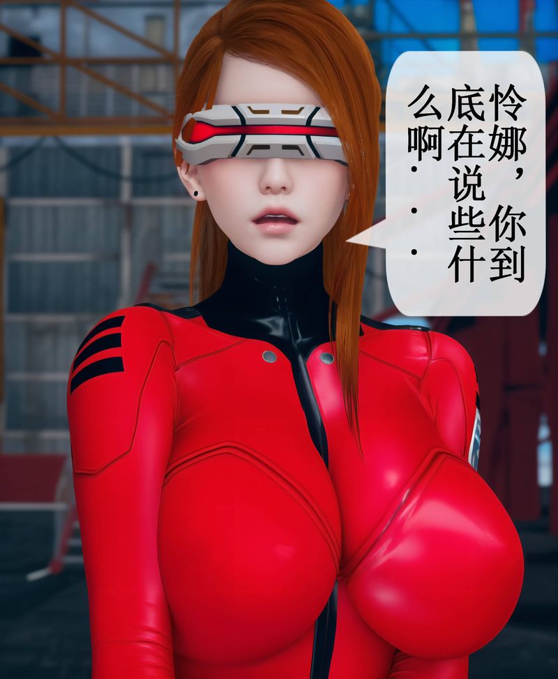 《[3D]Aurora晨曦战队》漫画最新章节第02话免费下拉式在线观看章节第【97】张图片