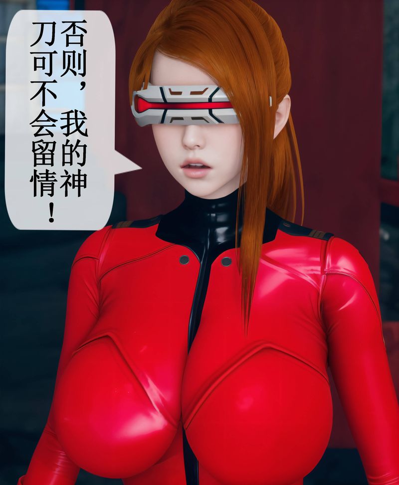 《[3D]Aurora晨曦战队》漫画最新章节第02话免费下拉式在线观看章节第【65】张图片