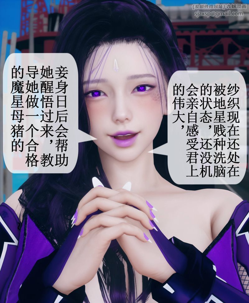 《[3D]Aurora晨曦战队》漫画最新章节第02话免费下拉式在线观看章节第【95】张图片