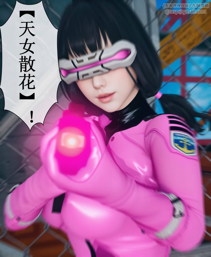 《[3D]Aurora晨曦战队》漫画最新章节第02话免费下拉式在线观看章节第【54】张图片