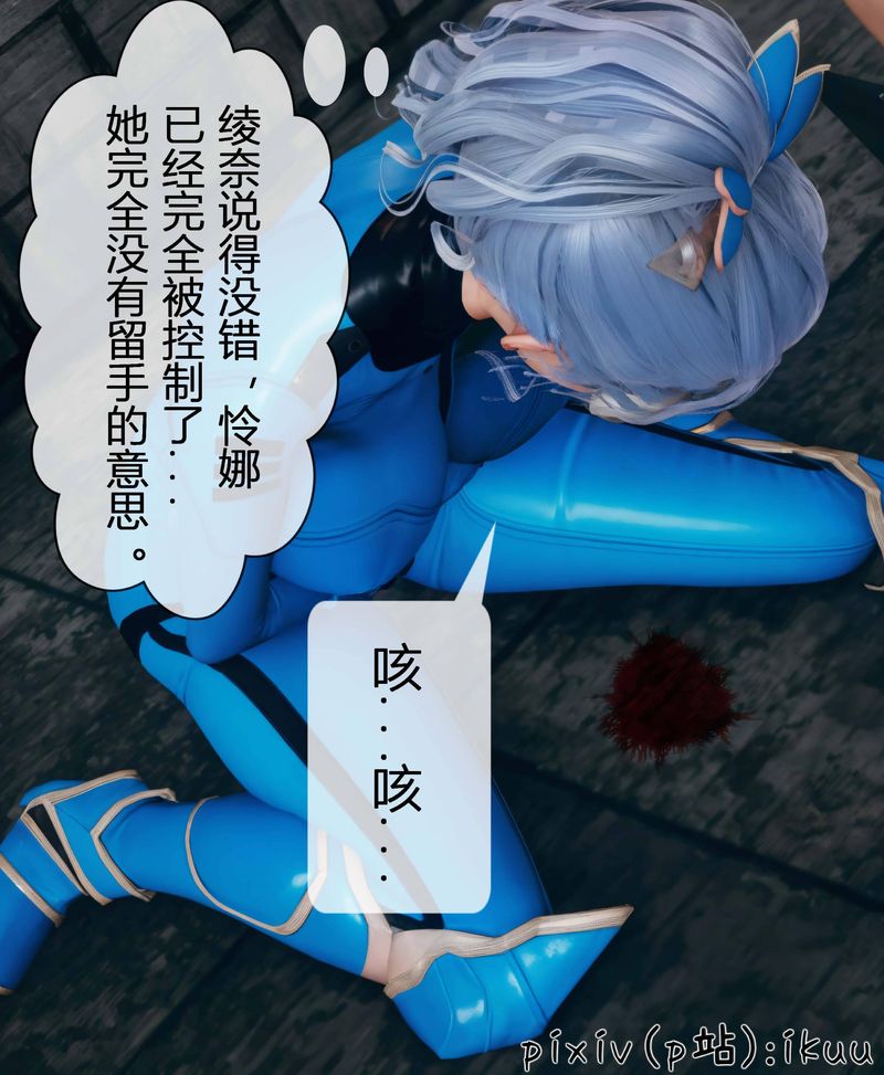 《[3D]Aurora晨曦战队》漫画最新章节第03话免费下拉式在线观看章节第【109】张图片