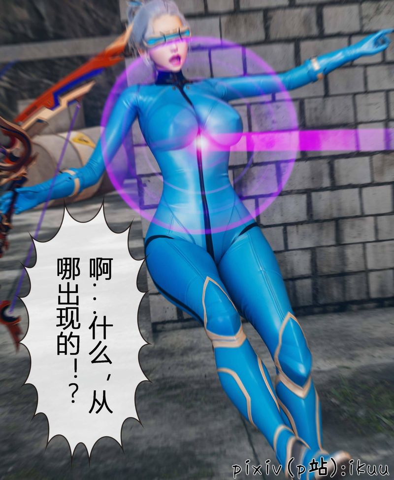 《[3D]Aurora晨曦战队》漫画最新章节第03话免费下拉式在线观看章节第【97】张图片