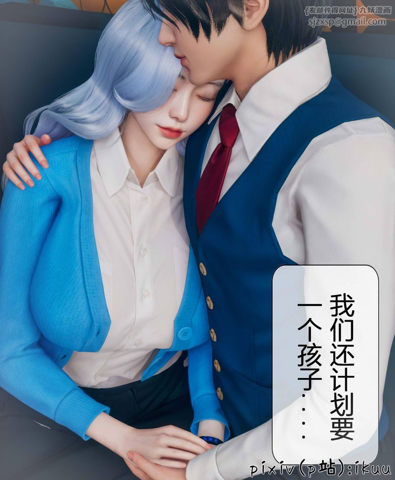 《[3D]Aurora晨曦战队》漫画最新章节第04话免费下拉式在线观看章节第【34】张图片