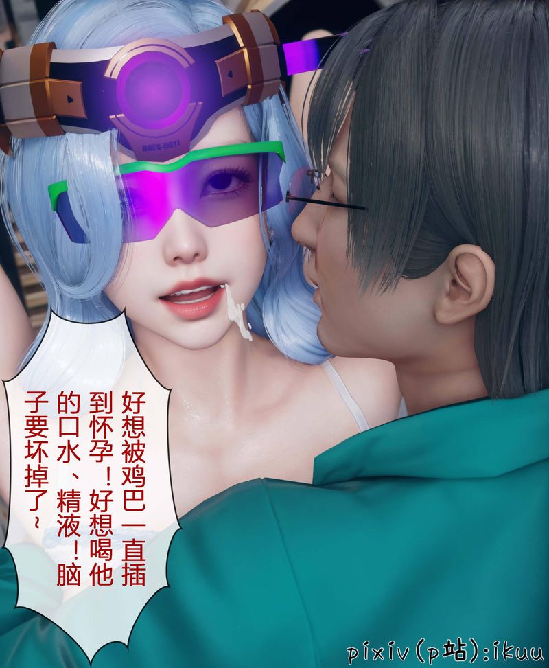 《[3D]Aurora晨曦战队》漫画最新章节第04话免费下拉式在线观看章节第【70】张图片