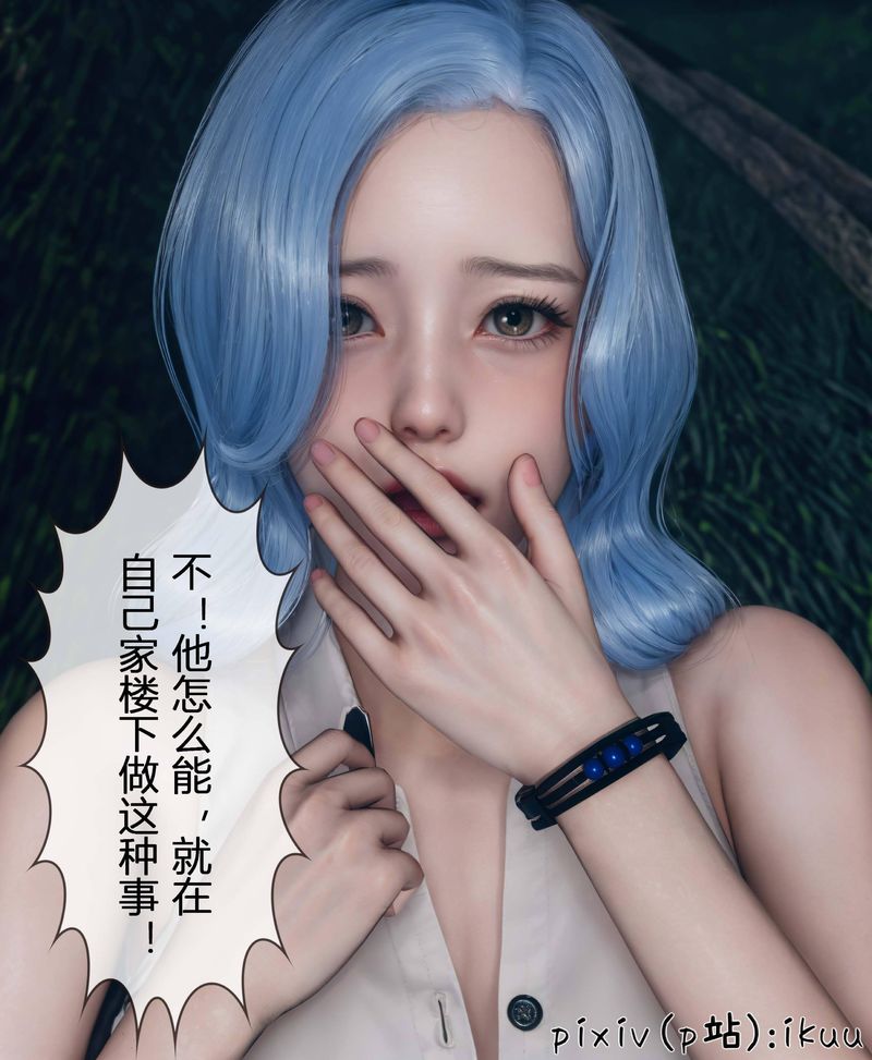 《[3D]Aurora晨曦战队》漫画最新章节第04话免费下拉式在线观看章节第【123】张图片