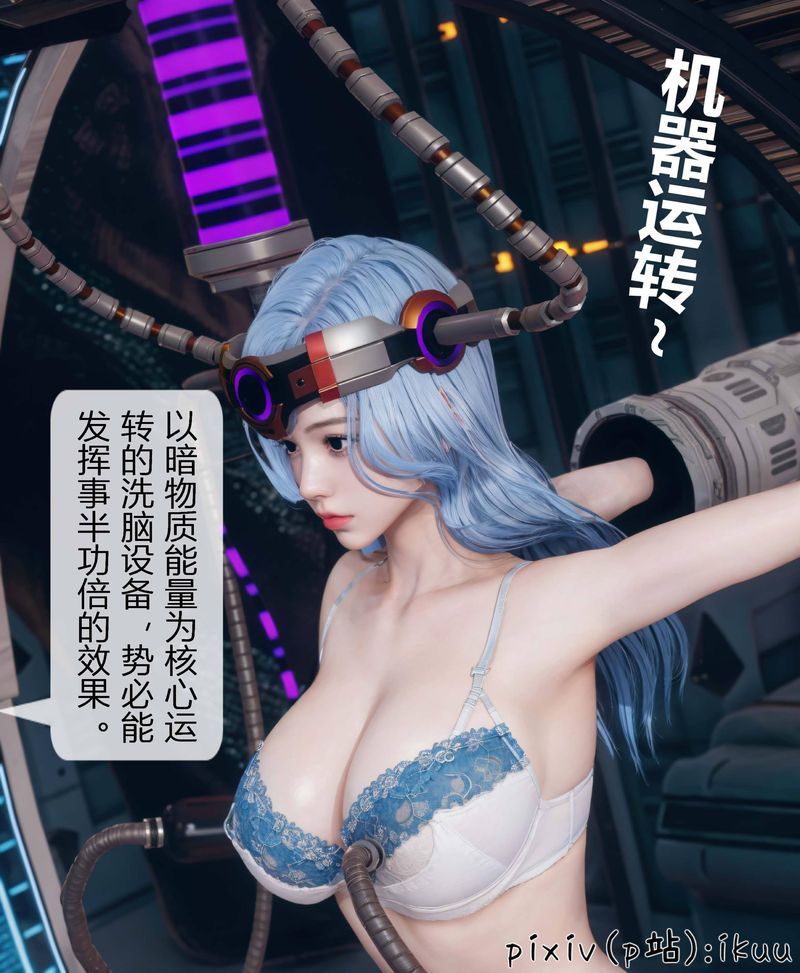 《[3D]Aurora晨曦战队》漫画最新章节第04话免费下拉式在线观看章节第【25】张图片