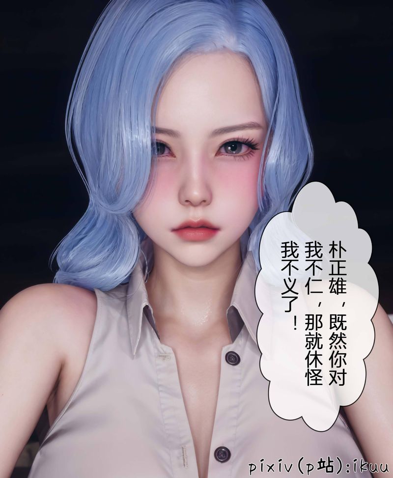 《[3D]Aurora晨曦战队》漫画最新章节第04话免费下拉式在线观看章节第【136】张图片