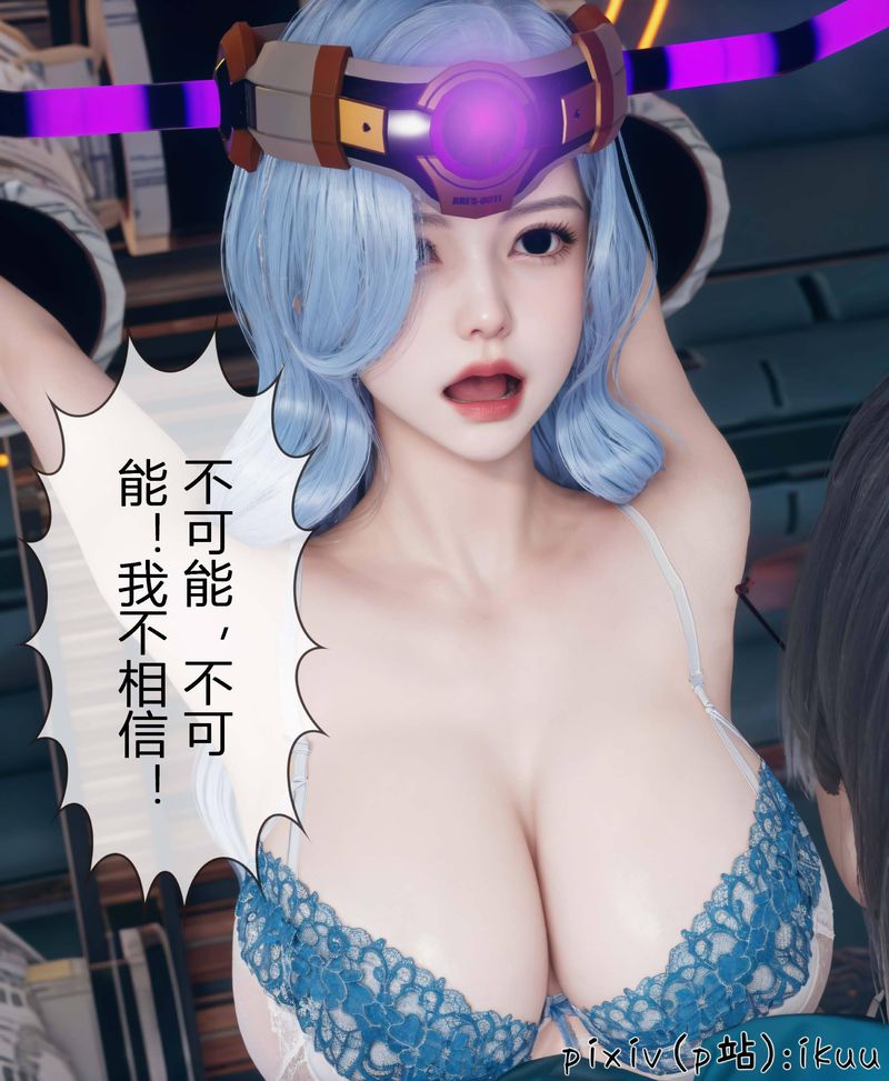 《[3D]Aurora晨曦战队》漫画最新章节第04话免费下拉式在线观看章节第【50】张图片