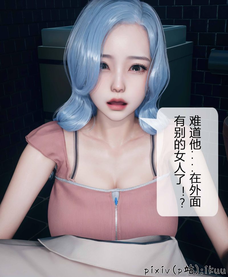 《[3D]Aurora晨曦战队》漫画最新章节第04话免费下拉式在线观看章节第【47】张图片