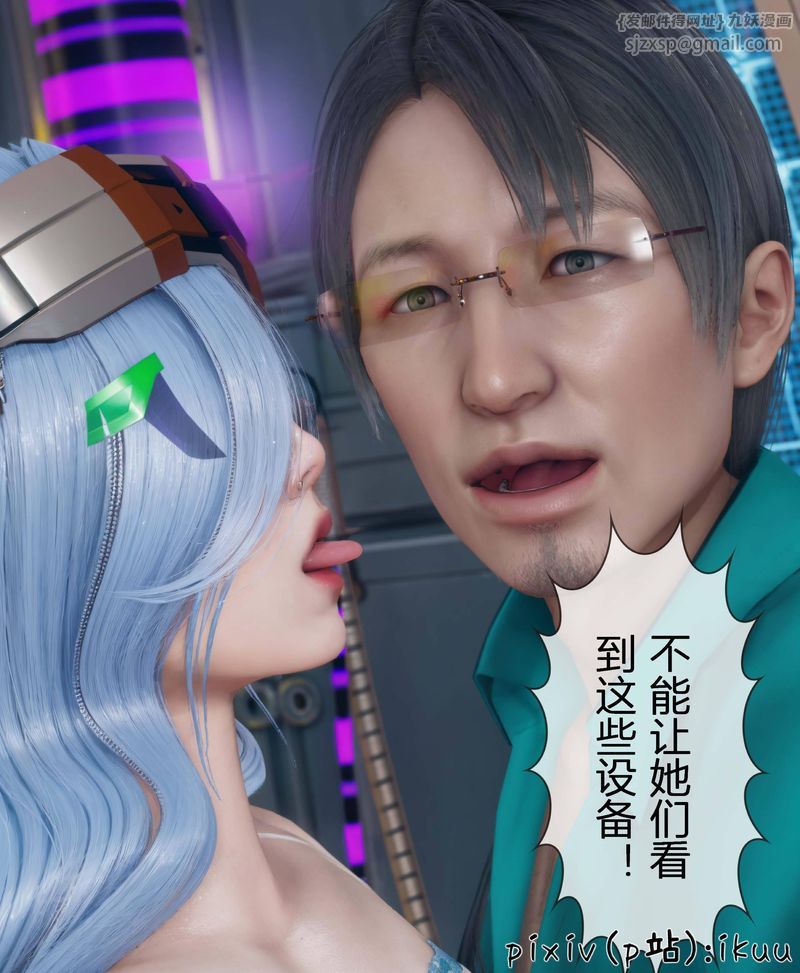 《[3D]Aurora晨曦战队》漫画最新章节第04话免费下拉式在线观看章节第【78】张图片