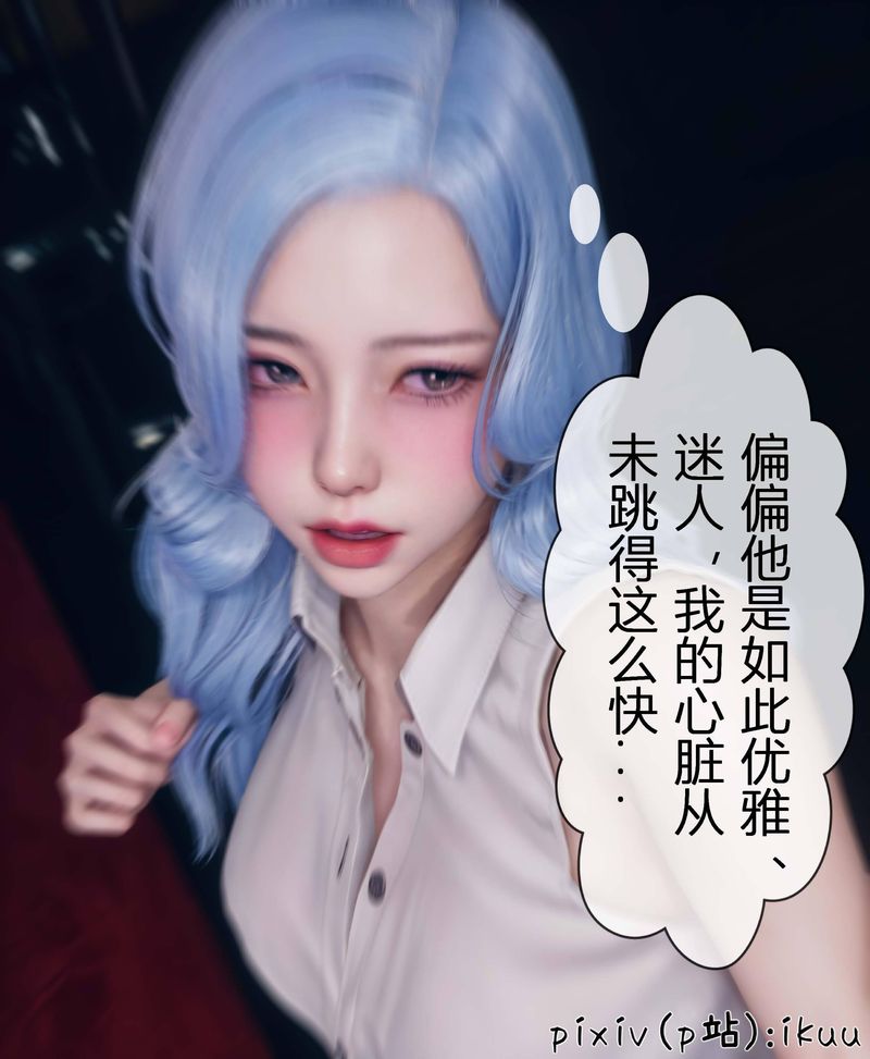 《[3D]Aurora晨曦战队》漫画最新章节第04话免费下拉式在线观看章节第【137】张图片