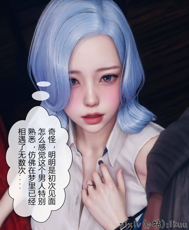 《[3D]Aurora晨曦战队》漫画最新章节第04话免费下拉式在线观看章节第【130】张图片