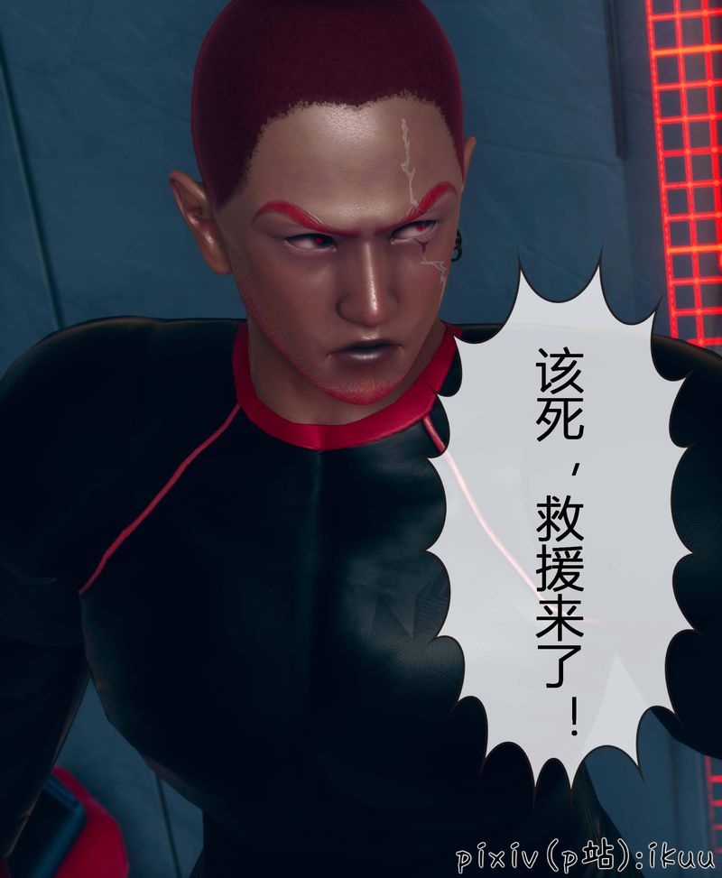 《[3D]Aurora晨曦战队》漫画最新章节第04话免费下拉式在线观看章节第【77】张图片