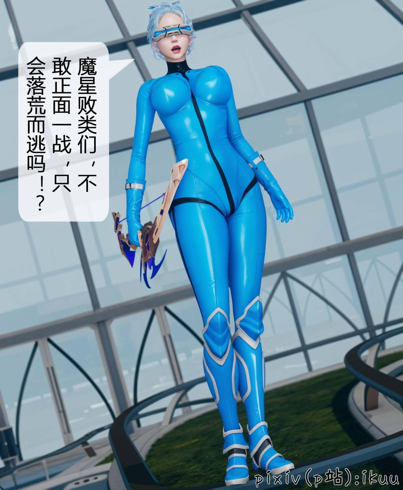 《[3D]Aurora晨曦战队》漫画最新章节第04话免费下拉式在线观看章节第【13】张图片