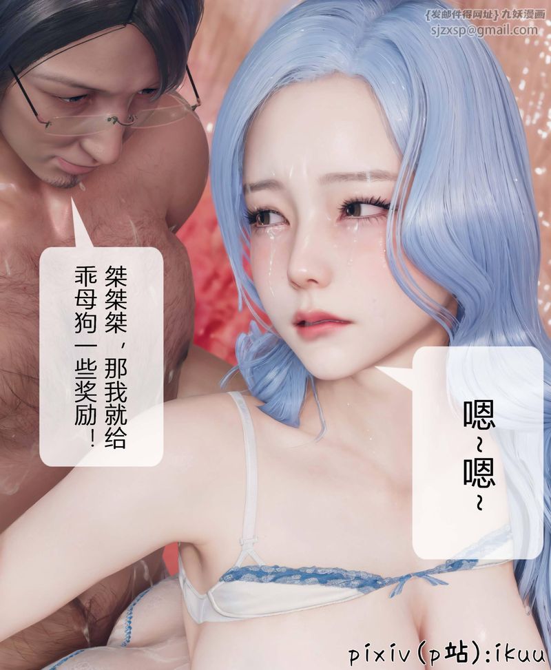 《[3D]Aurora晨曦战队》漫画最新章节第04话免费下拉式在线观看章节第【73】张图片