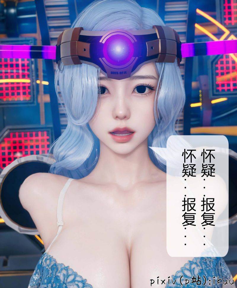 《[3D]Aurora晨曦战队》漫画最新章节第04话免费下拉式在线观看章节第【55】张图片