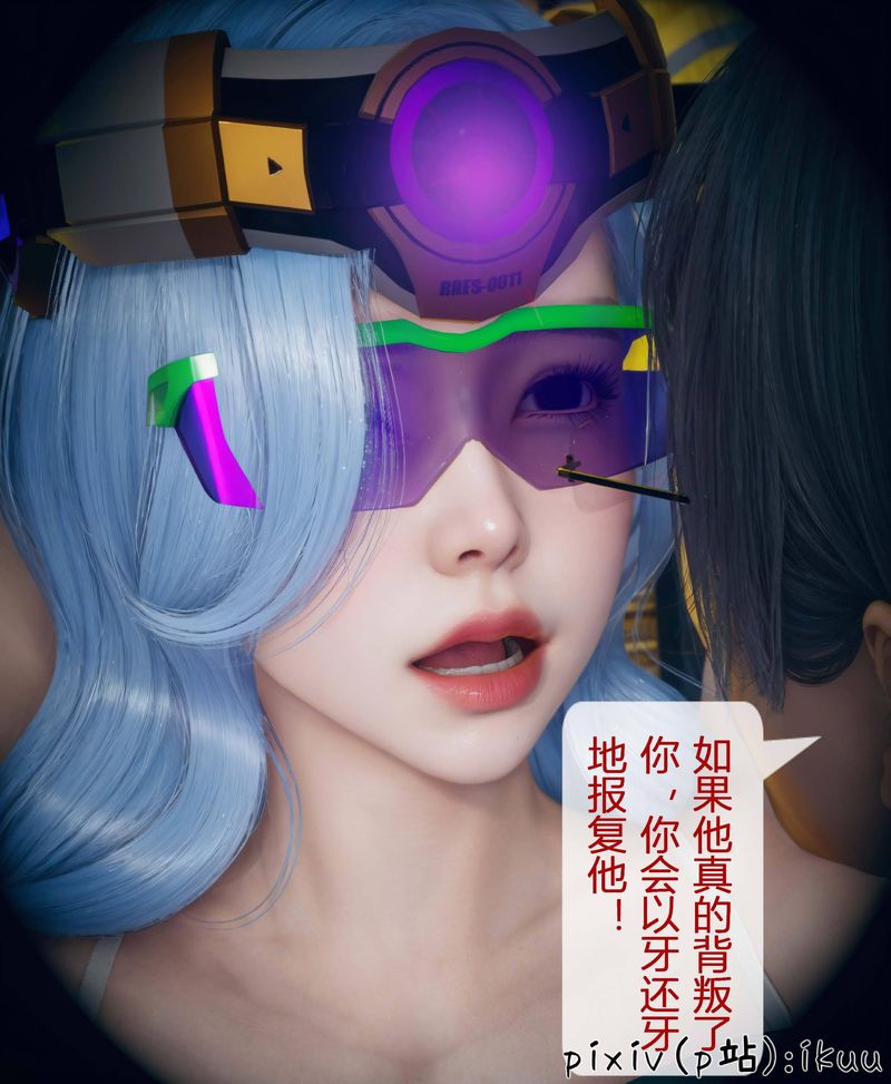 《[3D]Aurora晨曦战队》漫画最新章节第04话免费下拉式在线观看章节第【135】张图片