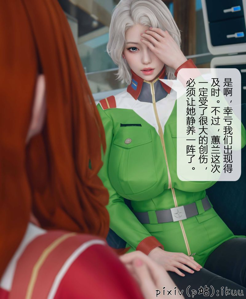 《[3D]Aurora晨曦战队》漫画最新章节第04话免费下拉式在线观看章节第【101】张图片