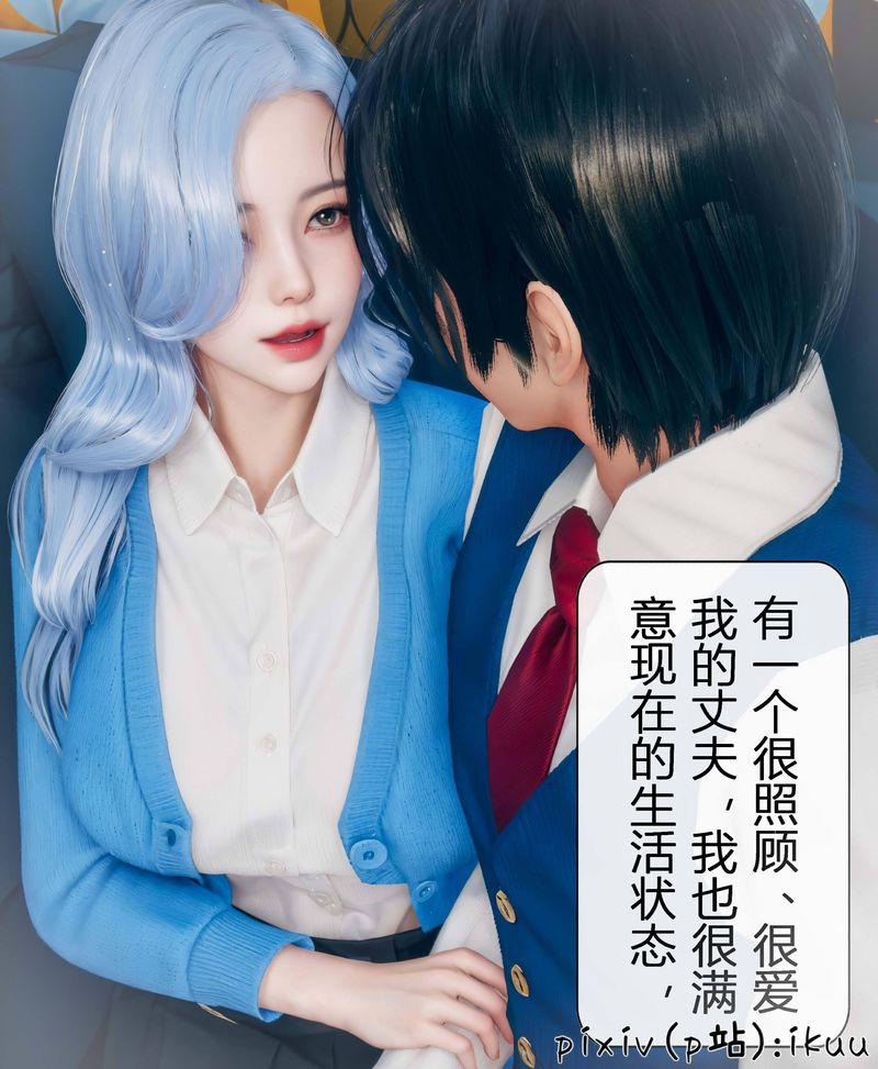 《[3D]Aurora晨曦战队》漫画最新章节第04话免费下拉式在线观看章节第【33】张图片