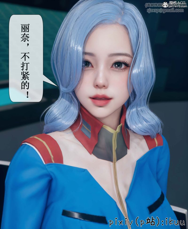 《[3D]Aurora晨曦战队》漫画最新章节第05话免费下拉式在线观看章节第【79】张图片