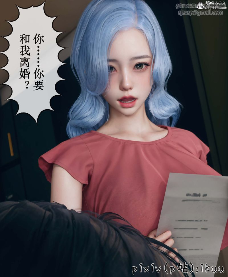 《[3D]Aurora晨曦战队》漫画最新章节第05话免费下拉式在线观看章节第【90】张图片