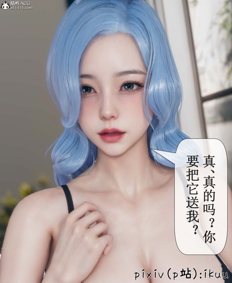 《[3D]Aurora晨曦战队》漫画最新章节第05话免费下拉式在线观看章节第【47】张图片