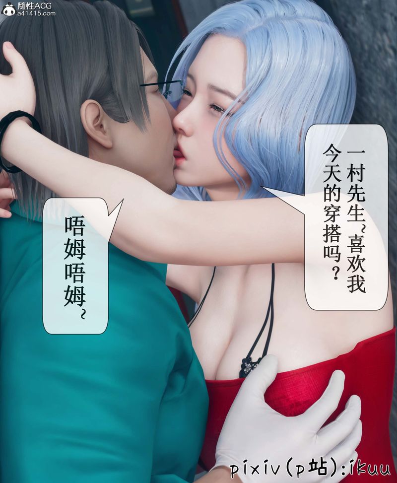 《[3D]Aurora晨曦战队》漫画最新章节第05话免费下拉式在线观看章节第【66】张图片