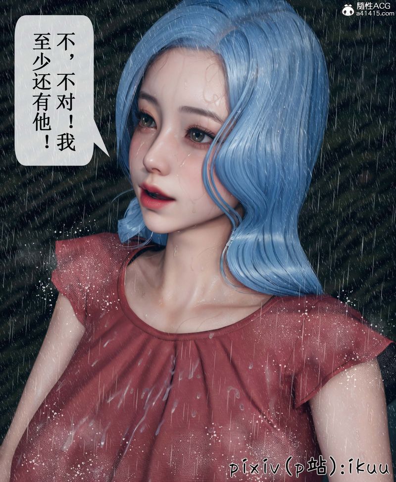 《[3D]Aurora晨曦战队》漫画最新章节第05话免费下拉式在线观看章节第【104】张图片