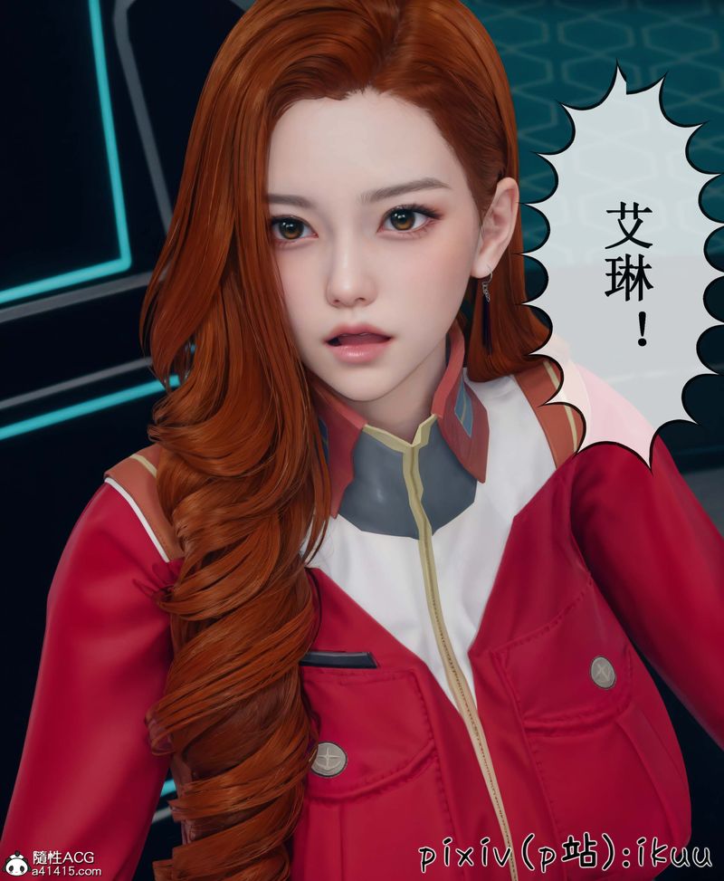 《[3D]Aurora晨曦战队》漫画最新章节第05话免费下拉式在线观看章节第【78】张图片