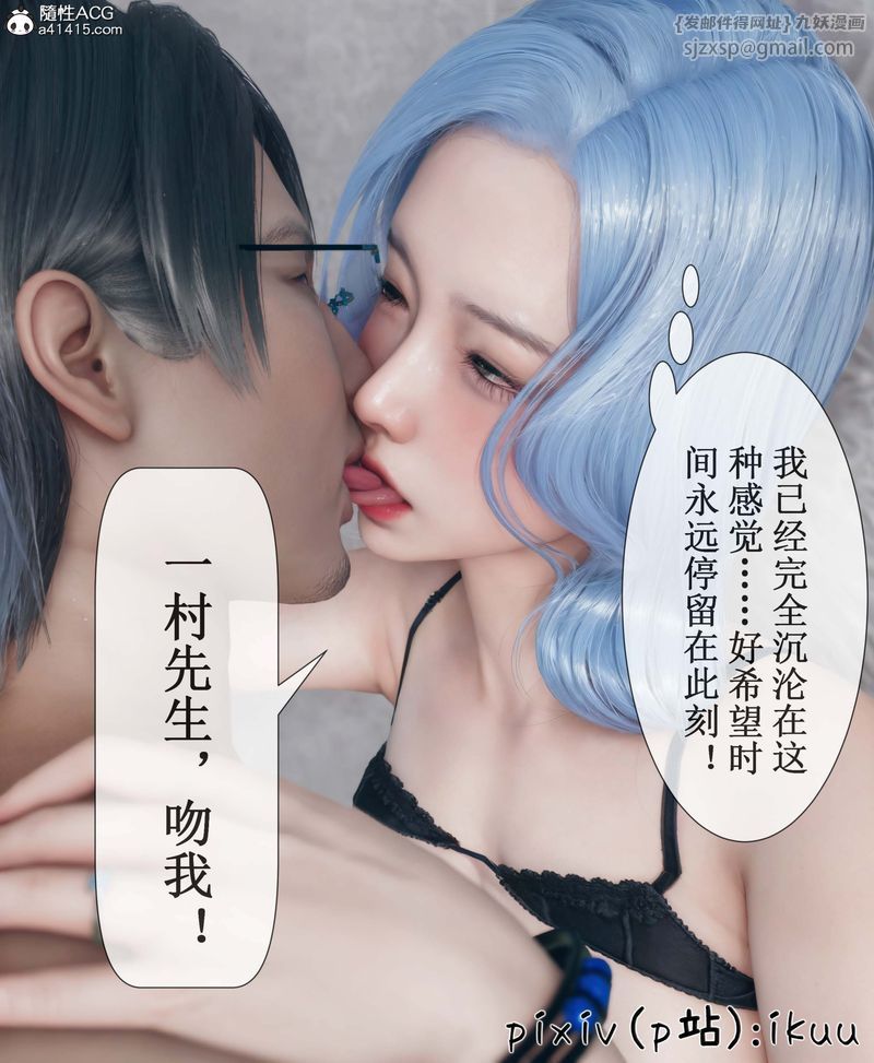 《[3D]Aurora晨曦战队》漫画最新章节第05话免费下拉式在线观看章节第【23】张图片