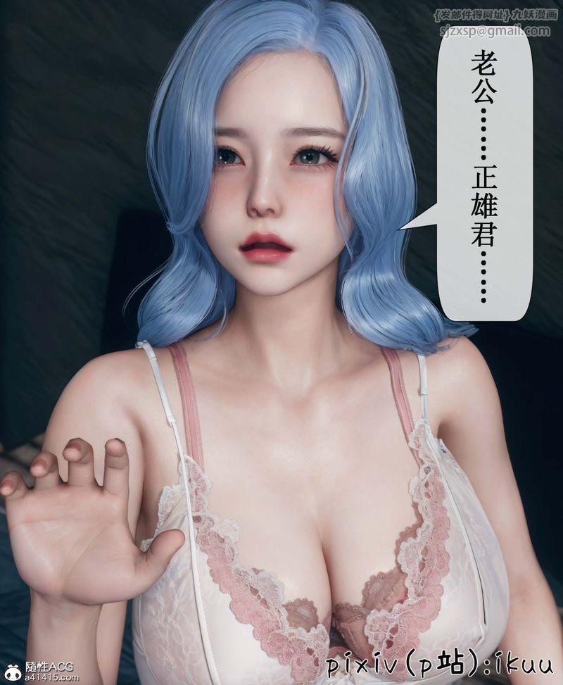 《[3D]Aurora晨曦战队》漫画最新章节第05话免费下拉式在线观看章节第【57】张图片