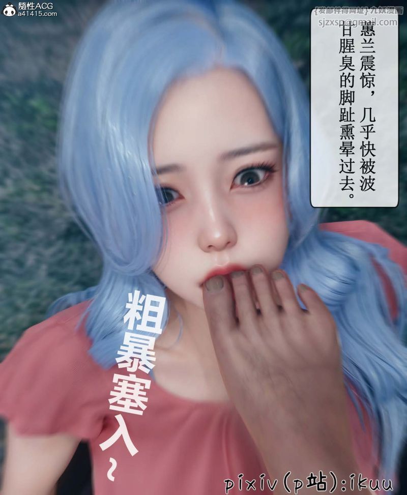 《[3D]Aurora晨曦战队》漫画最新章节第06话免费下拉式在线观看章节第【61】张图片