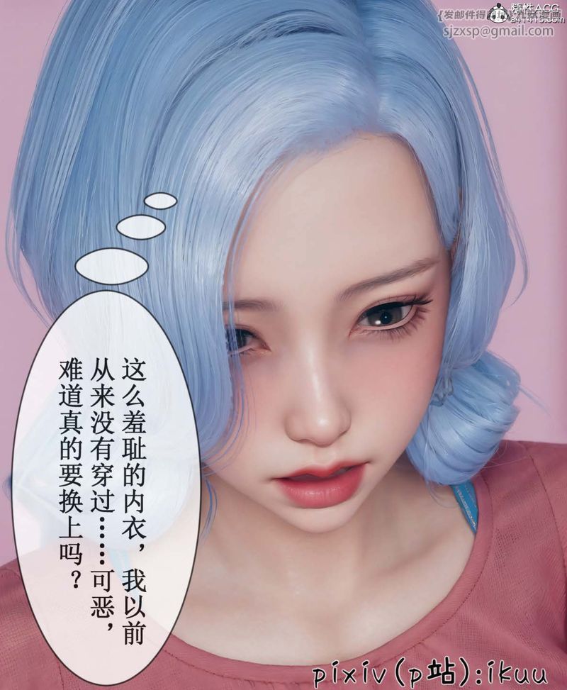 《[3D]Aurora晨曦战队》漫画最新章节第06话免费下拉式在线观看章节第【65】张图片