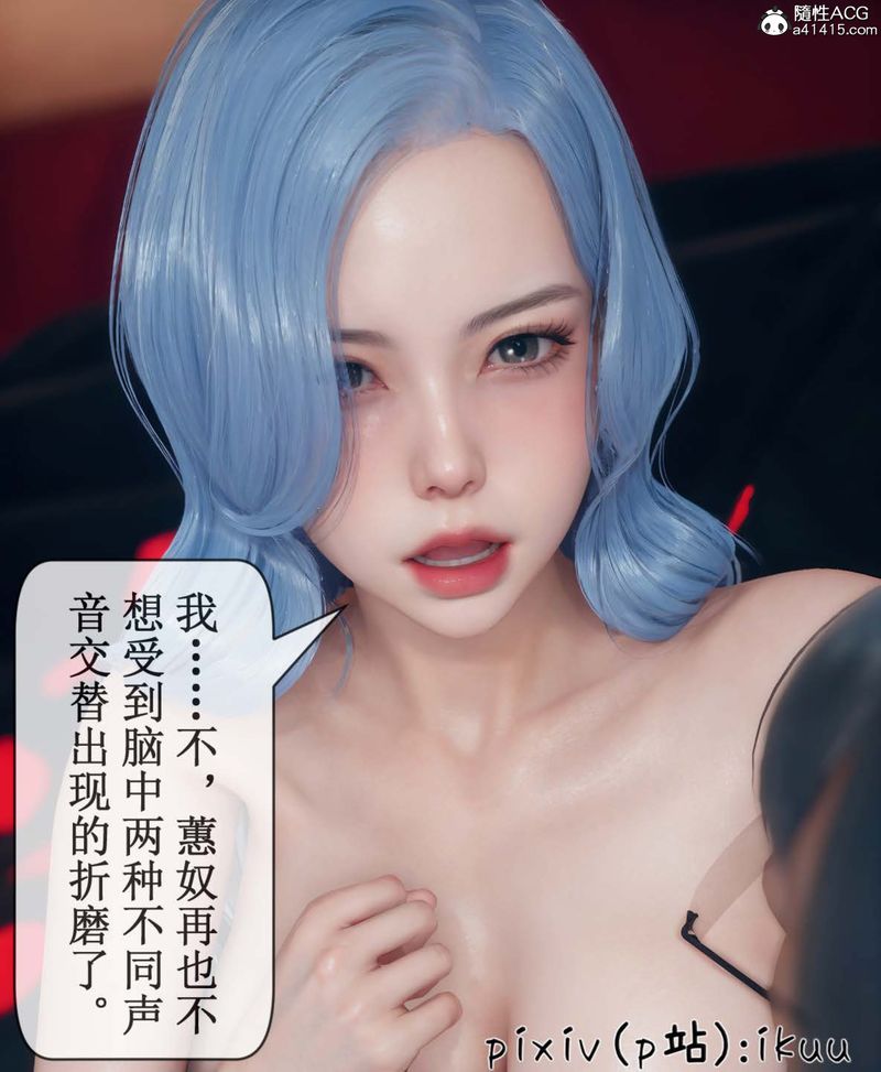 《[3D]Aurora晨曦战队》漫画最新章节第06话免费下拉式在线观看章节第【94】张图片