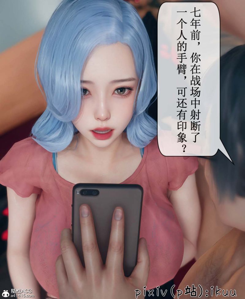 《[3D]Aurora晨曦战队》漫画最新章节第06话免费下拉式在线观看章节第【42】张图片