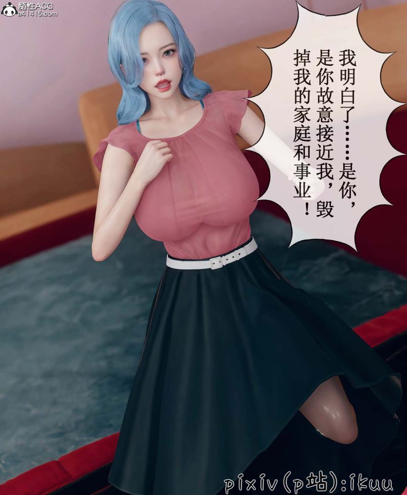 《[3D]Aurora晨曦战队》漫画最新章节第06话免费下拉式在线观看章节第【48】张图片