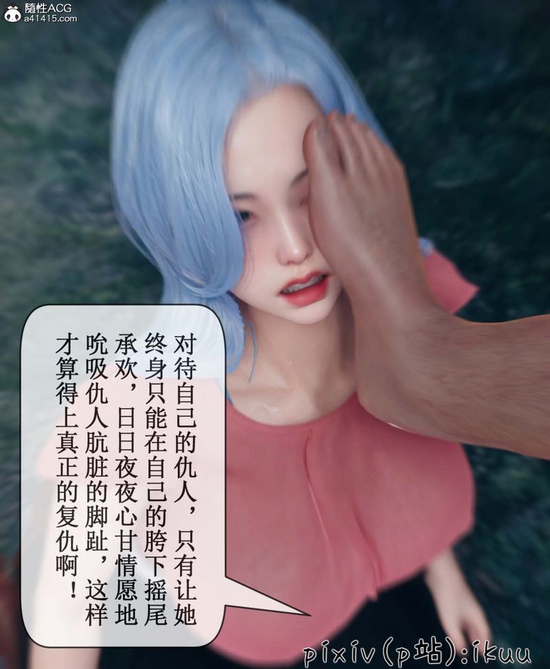 《[3D]Aurora晨曦战队》漫画最新章节第06话免费下拉式在线观看章节第【60】张图片