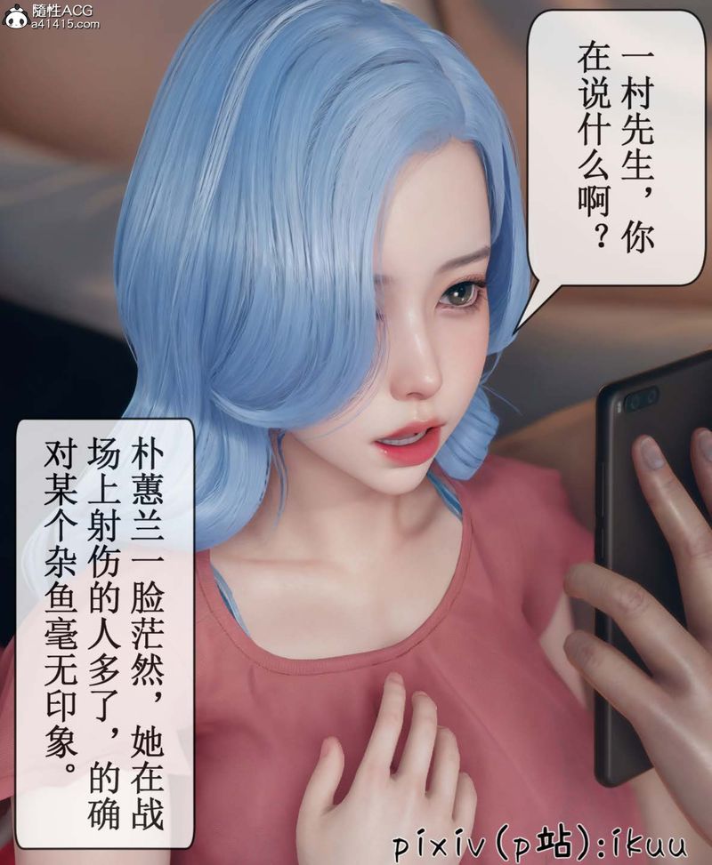 《[3D]Aurora晨曦战队》漫画最新章节第06话免费下拉式在线观看章节第【44】张图片