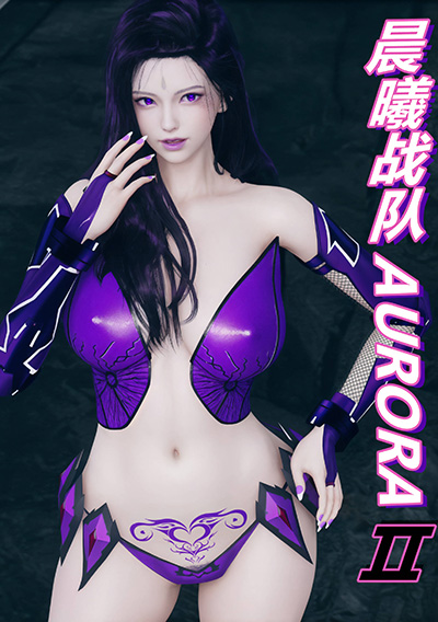 [3D]Aurora晨曦战队免费漫画,[3D]Aurora晨曦战队下拉式漫画