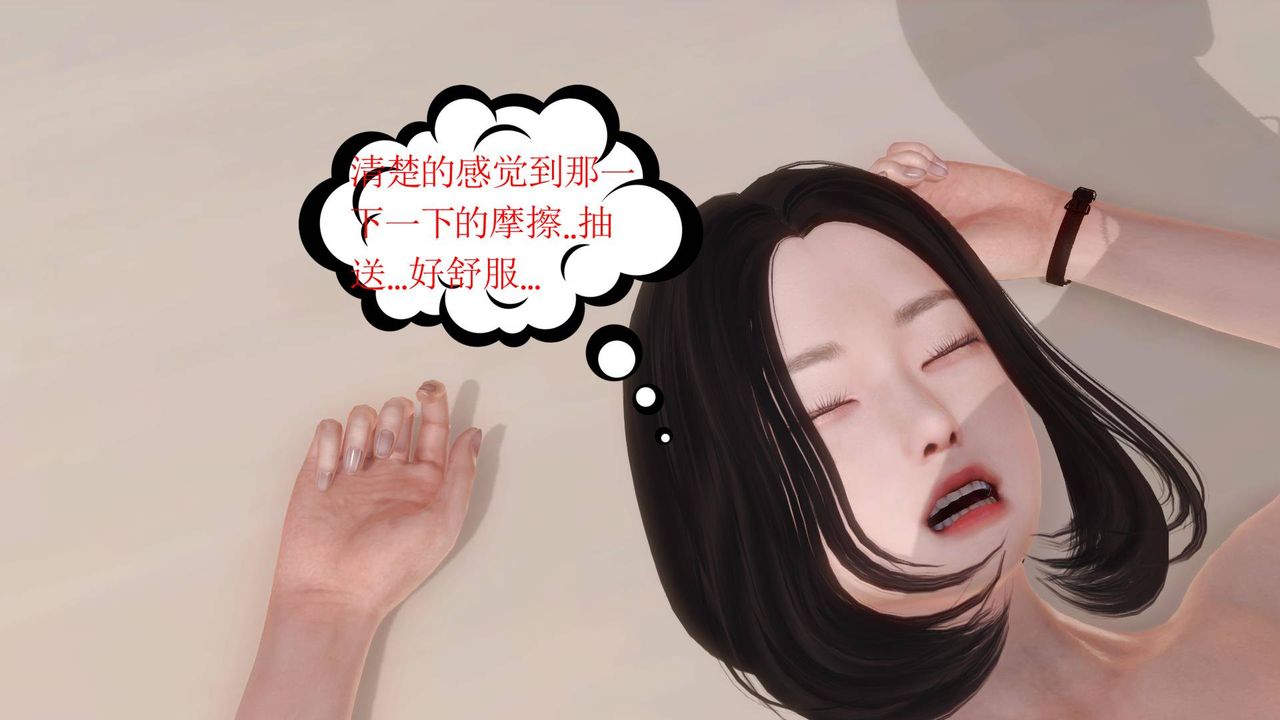 《[3D]白洁珍藏版》漫画最新章节第03话免费下拉式在线观看章节第【8】张图片