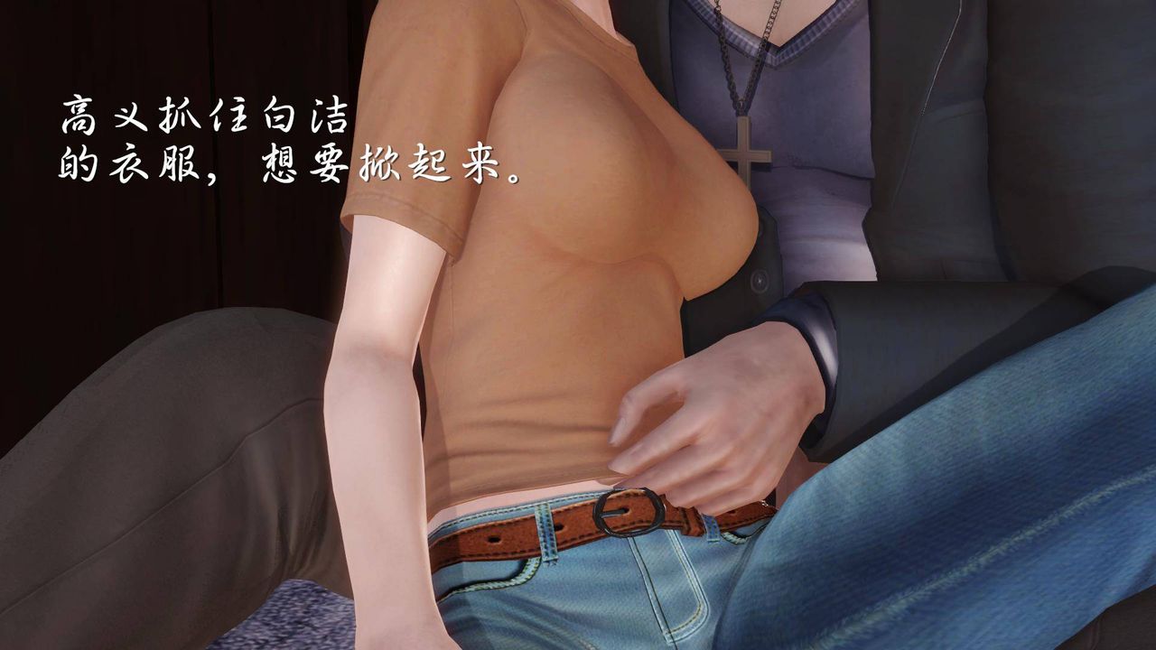 《[3D]白洁珍藏版》漫画最新章节第04话免费下拉式在线观看章节第【22】张图片